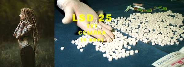 марки lsd Арсеньев