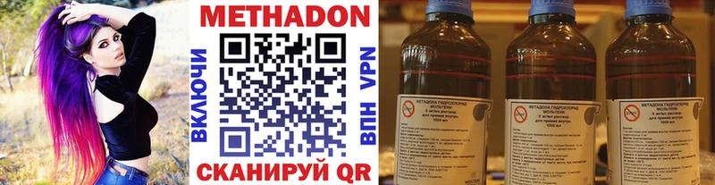 Метадон methadone хочу Армянск