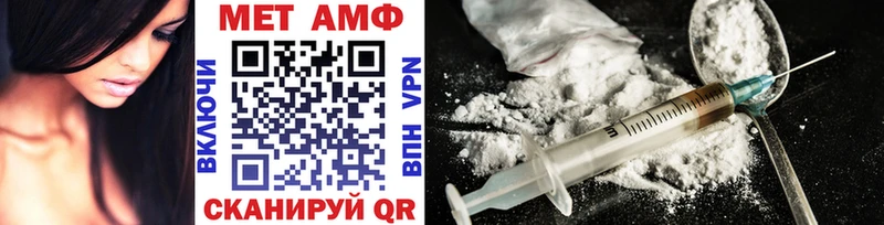 МЕТАМФЕТАМИН винт  Армянск 